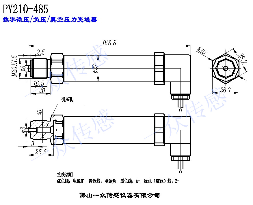 PY210-RS485ѹ/Һλ/¶ȱ/ѹߴͼ