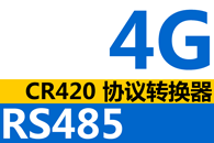 CR420 4GȫͨRS485Эת